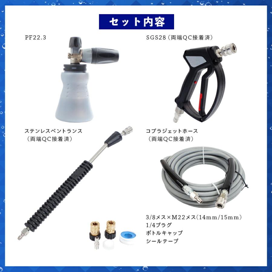 MTM Hydro 3点セット+ホース