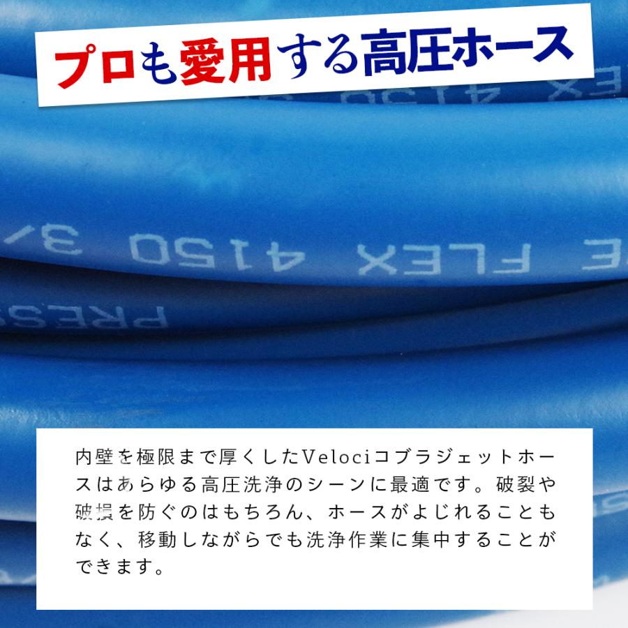 Veloci コブラジェットホース スムースブルー 50フィート 約15m