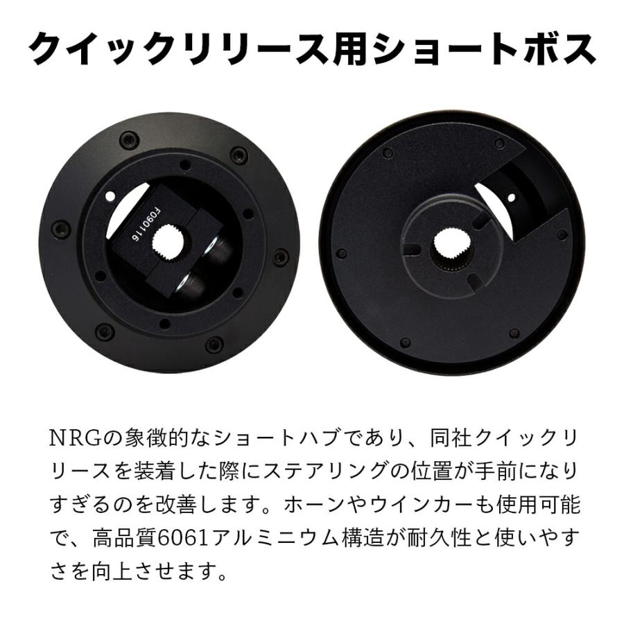 NRG SRK-101H ショートハブ ショートボス エヌアールジー Innovations