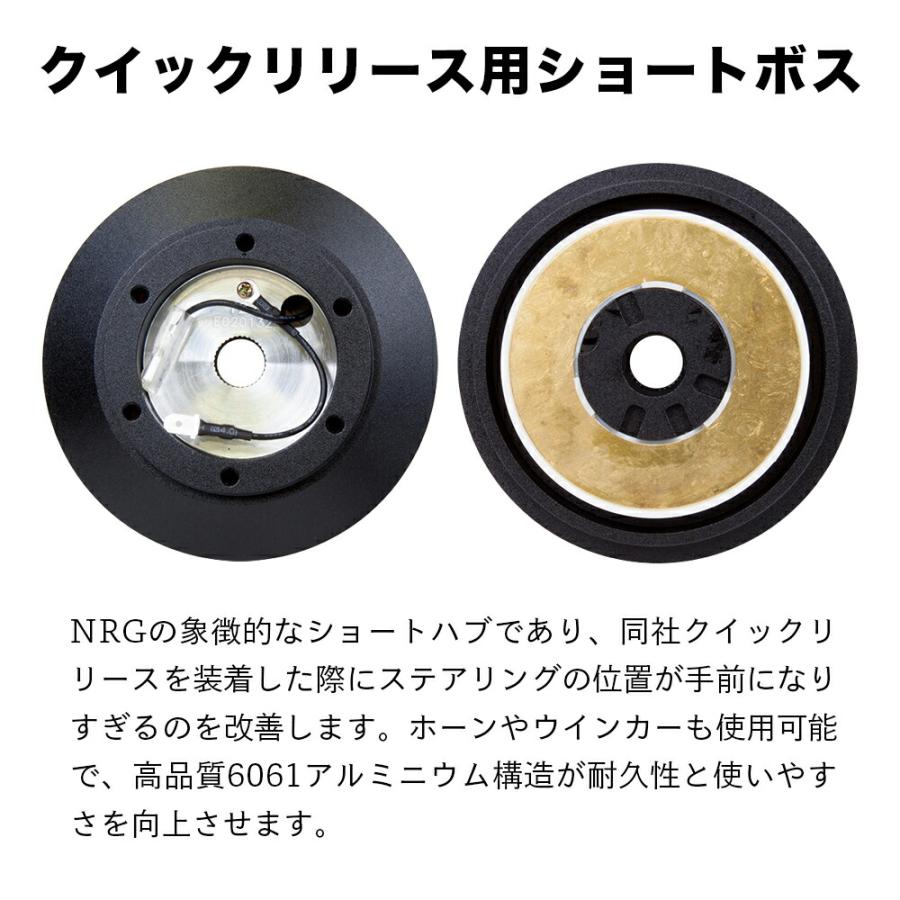 NRG SRK-121H ショートハブ ショートボス エヌアールジー NRG SRK-121H ショートハブ ショートボス エヌアールジー