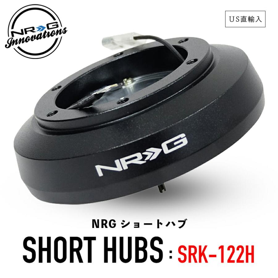 NRG SRK-122H ショートハブ ショートボス エヌアールジー NRG SRK-122H ショートハブ ショートボス エヌアールジー