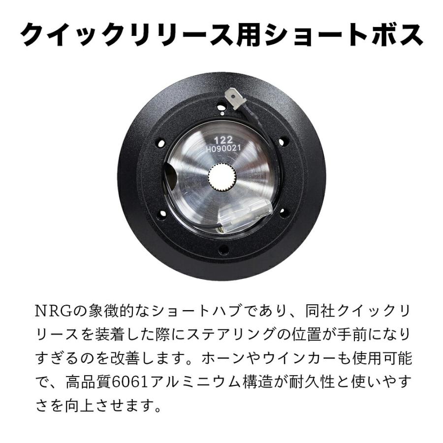 NRG SRK-122H ショートハブ ショートボス エヌアールジー NRG SRK-122H ショートハブ ショートボス エヌアールジー