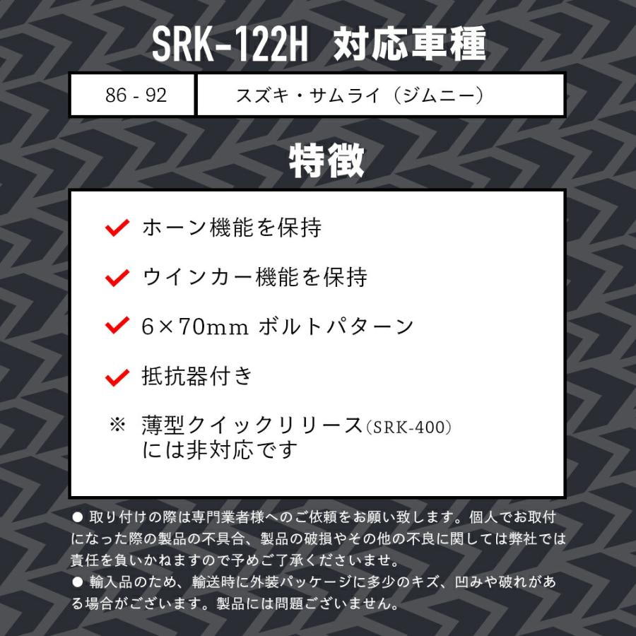 NRG SRK-122H ショートハブ ショートボス エヌアールジー NRG SRK-122H ショートハブ ショートボス エヌアールジー