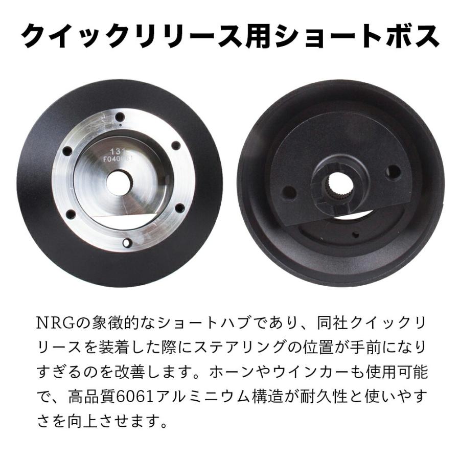 NRG SRK-131H ショートハブ ショートボス エヌアールジー NRG SRK-131H ショートハブ ショートボス エヌアールジー