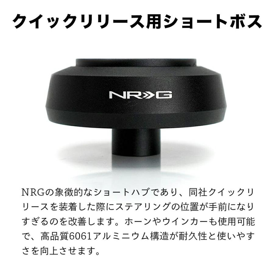 NRG SRK-145H ショートハブ ショートボス エヌアールジー NRG SRK-145H ショートハブ ショートボス エヌアールジー