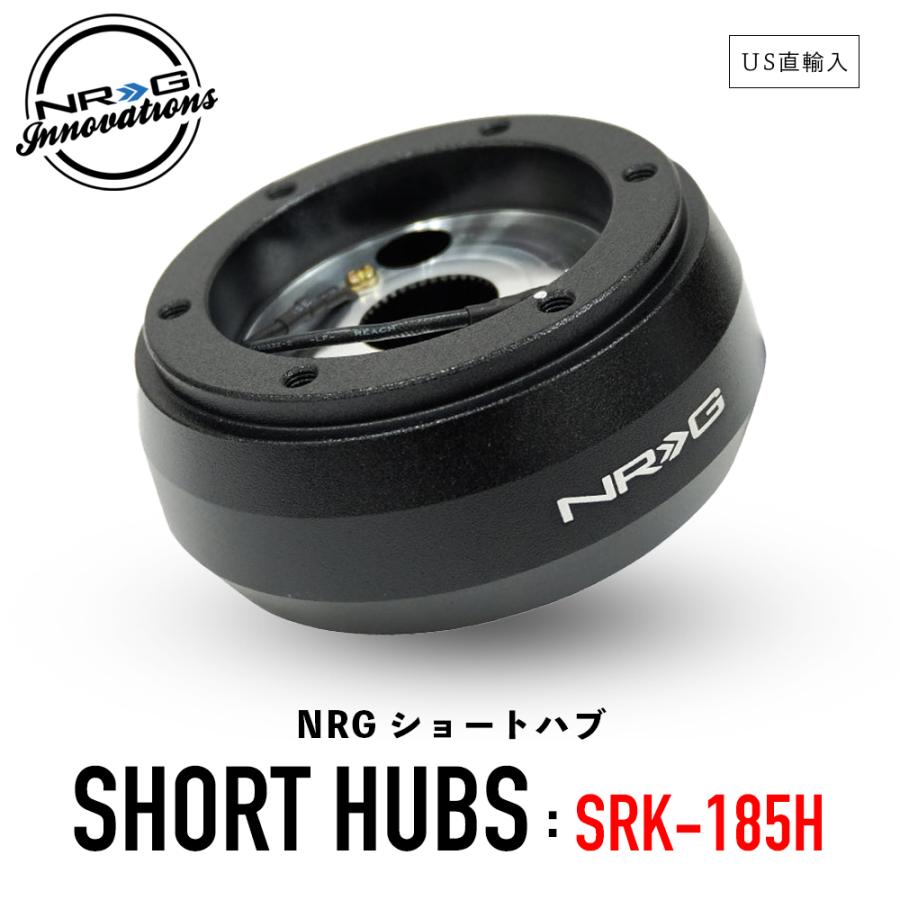 NRG SRK-185H ショートハブ ショートボス エヌアールジー Innovations