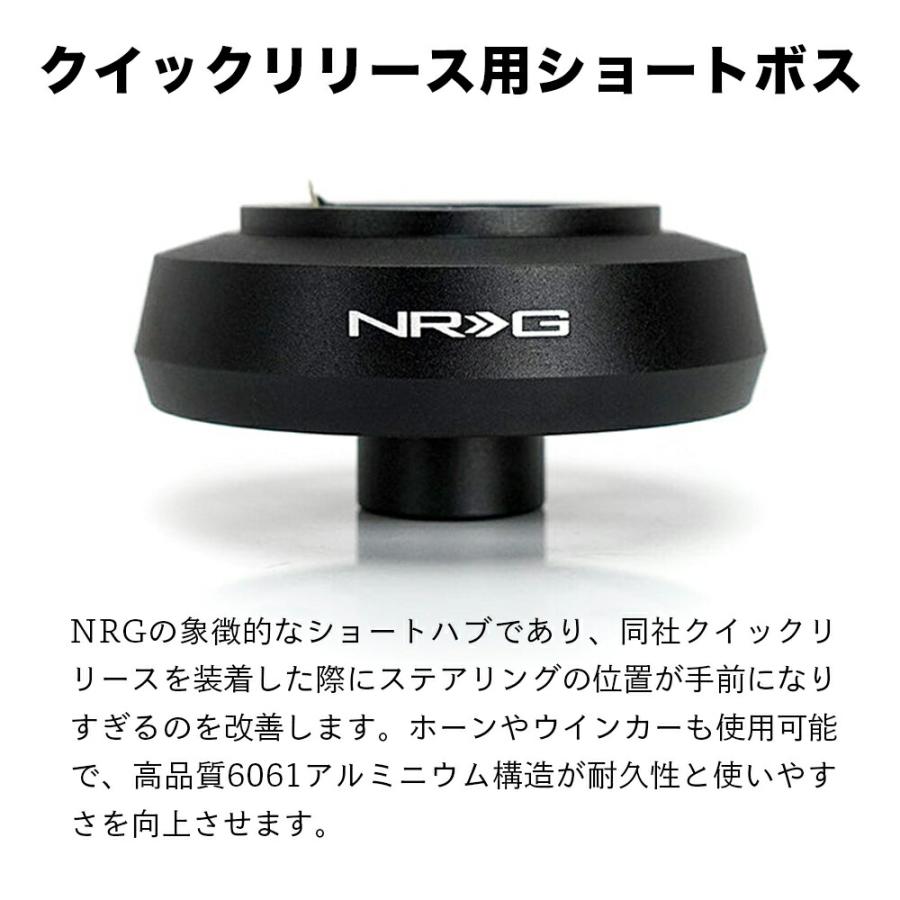 NRG SRK-193H ショートハブ ショートボス エヌアールジー NRG SRK-193H ショートハブ ショートボス エヌアールジー