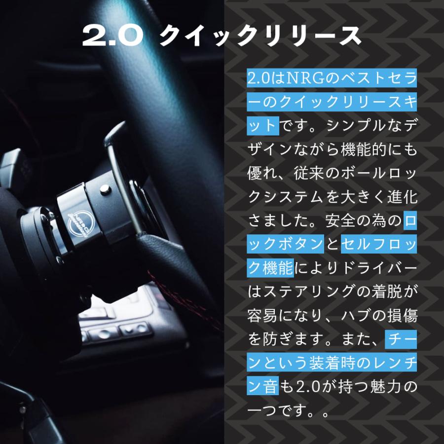 NRG SRK-200 クイックリリースキット 2.0 日本語取付説明書付 NRG SRK-200 クイックリリースキット 2.0 日本語取付説明書付