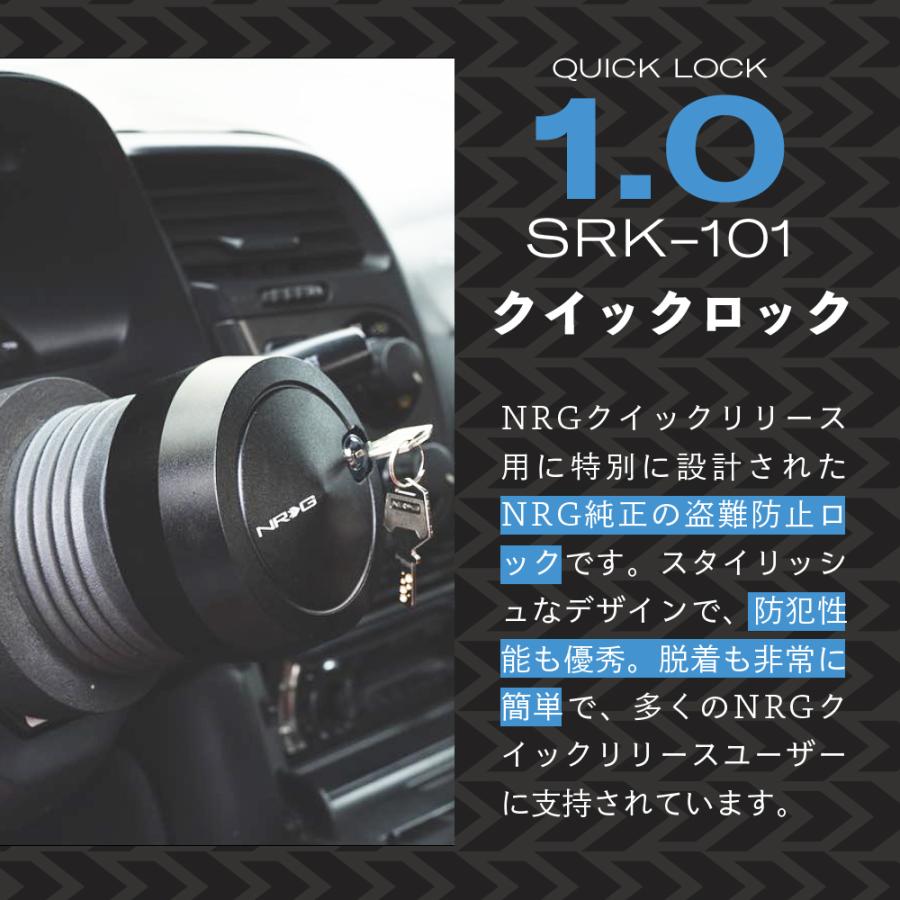 NRG SRK-101 クイック ロック 1.0 エヌアールジー イノベーションズ  Quick Lock NRG Innovations - 7
