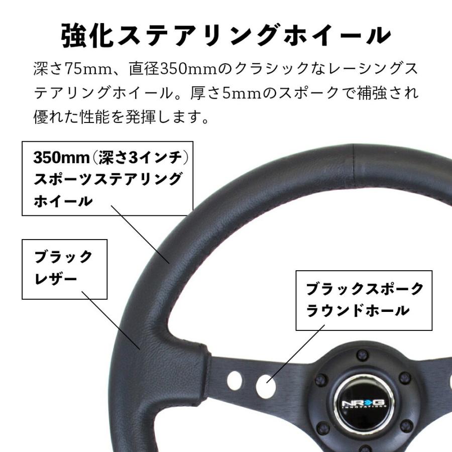 NRG RST-006 強化 ステアリング ホイール 350mm エヌアールジー NRG RST-006 強化 ステアリング ホイール 350mm エヌアールジー