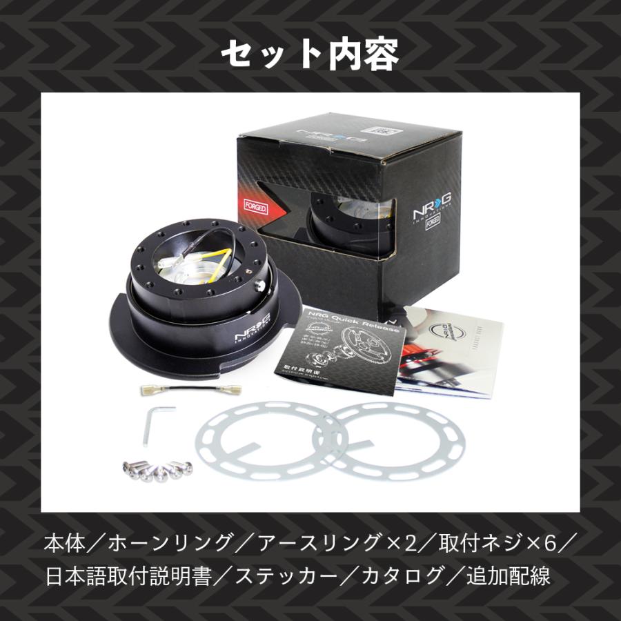 NRG SRK-250 革新的な クイックリリースキット 2.5 NRG SRK-250 革新的な クイックリリースキット 2.5