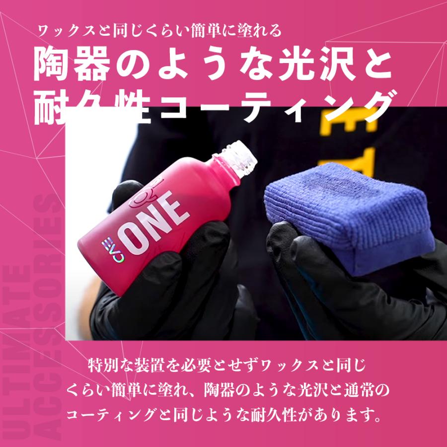 GYEON ジーオン　ONE EVO 30ml ジーオン ワン エヴォ GYEON One EVO Q2-ONE30 30ml 洗車 コーティング