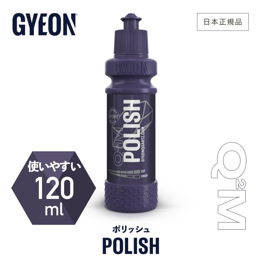 V*H様 GYEON Q2M コンパウンド ポリッシュ ジーオン ポリッシュ GYEON Polish Q2M-PO12 120ml コンパウンド剤