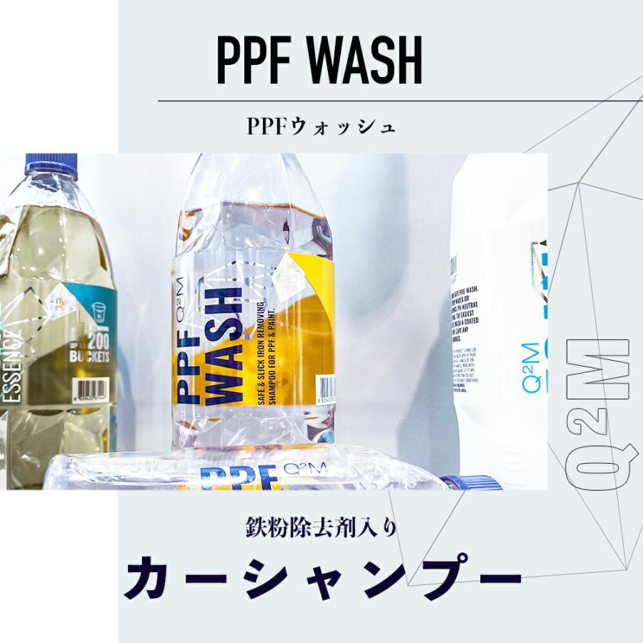 ジーオン PPFウォッシュ GYEON PPF Wash Q2M-PPFW40 400ml 洗車 鉄粉除去剤入りシャンプー｜steelone｜03