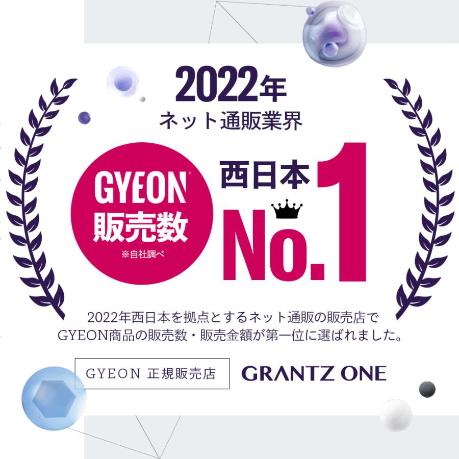 ジーオン プレップ Q2M-PR100 GYEON Prep 1000ml コーティング前脱脂剤 撥水 コーティング保護｜steelone｜02