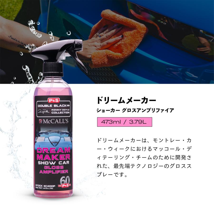 P&S ドリームメーカー 473mL 日本正規品 Dream Maker Show Car Gloss
