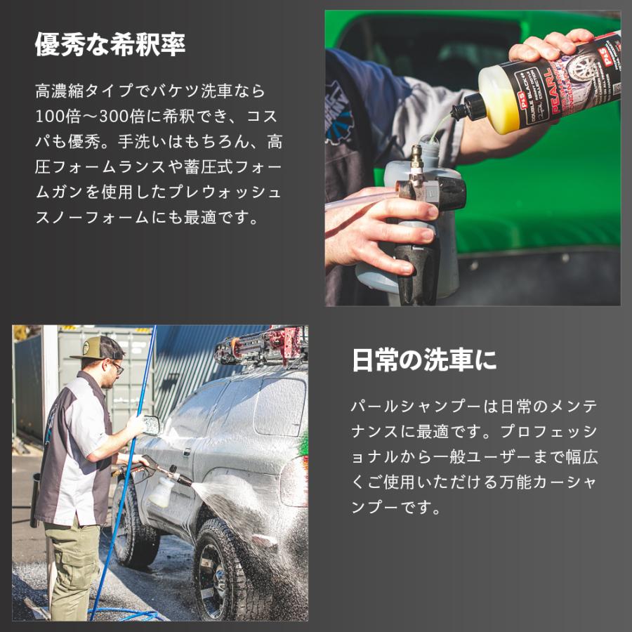 P&S パール オートシャンプー 3.79L 日本正規品 Pearl Auto Shampoo