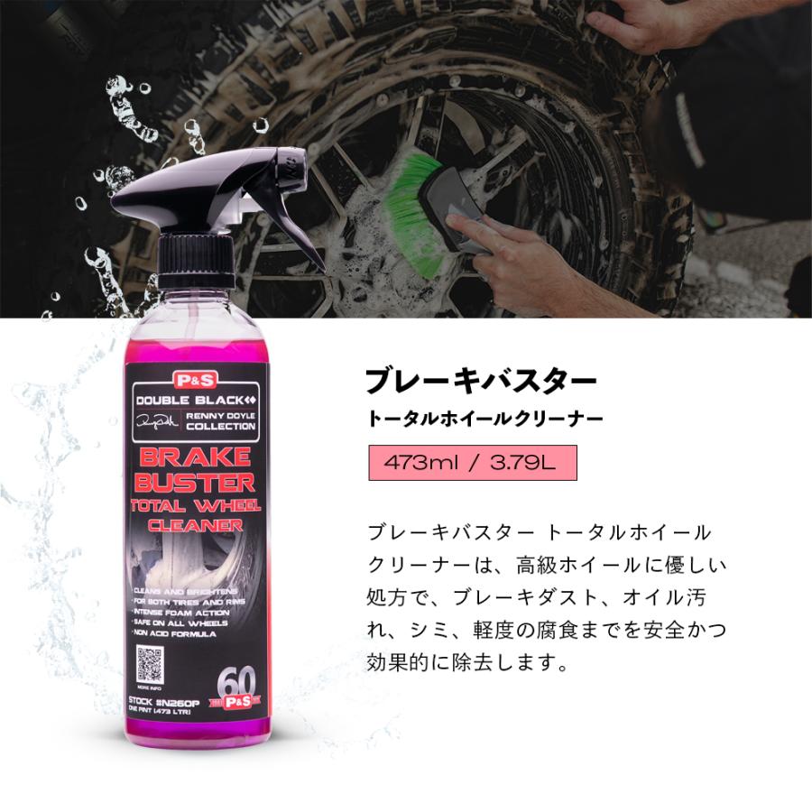 P&S ブレーキバスター ホイールクリーナー 473mL 日本正規品 Brake