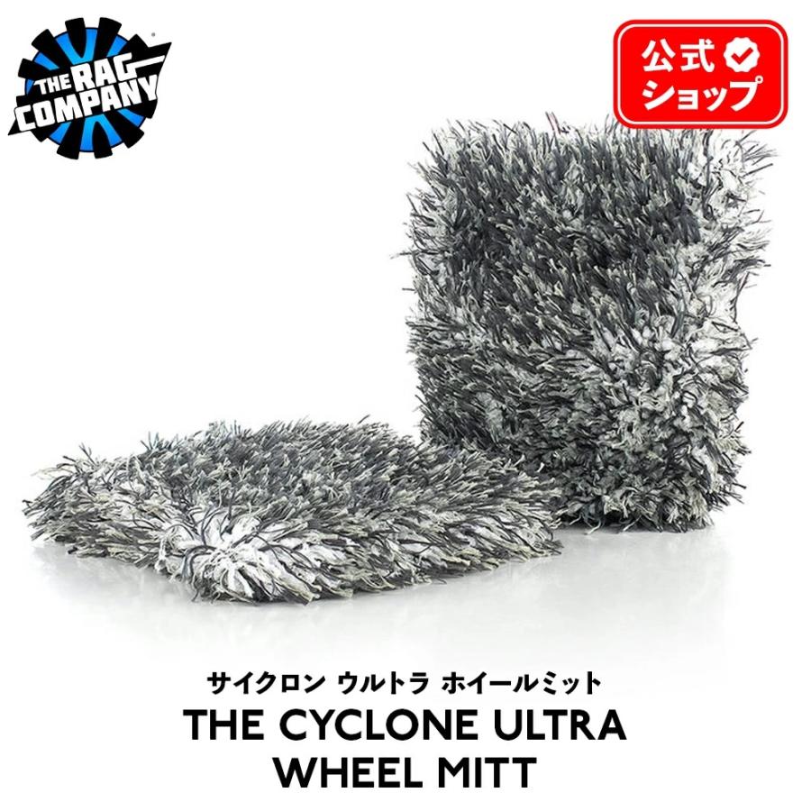 ザ ラグカンパニー The Rag Company サイクロンウルトラホイールミット