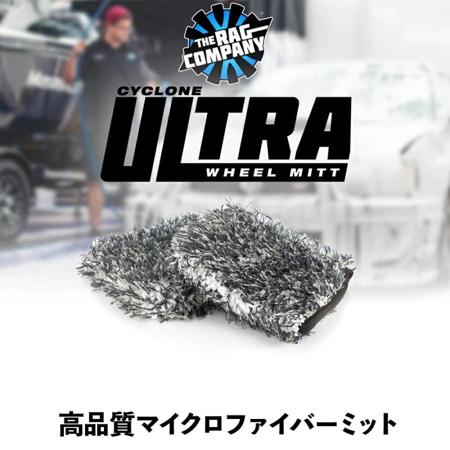 ザ ラグカンパニー The Rag Company サイクロンウルトラホイールミット
