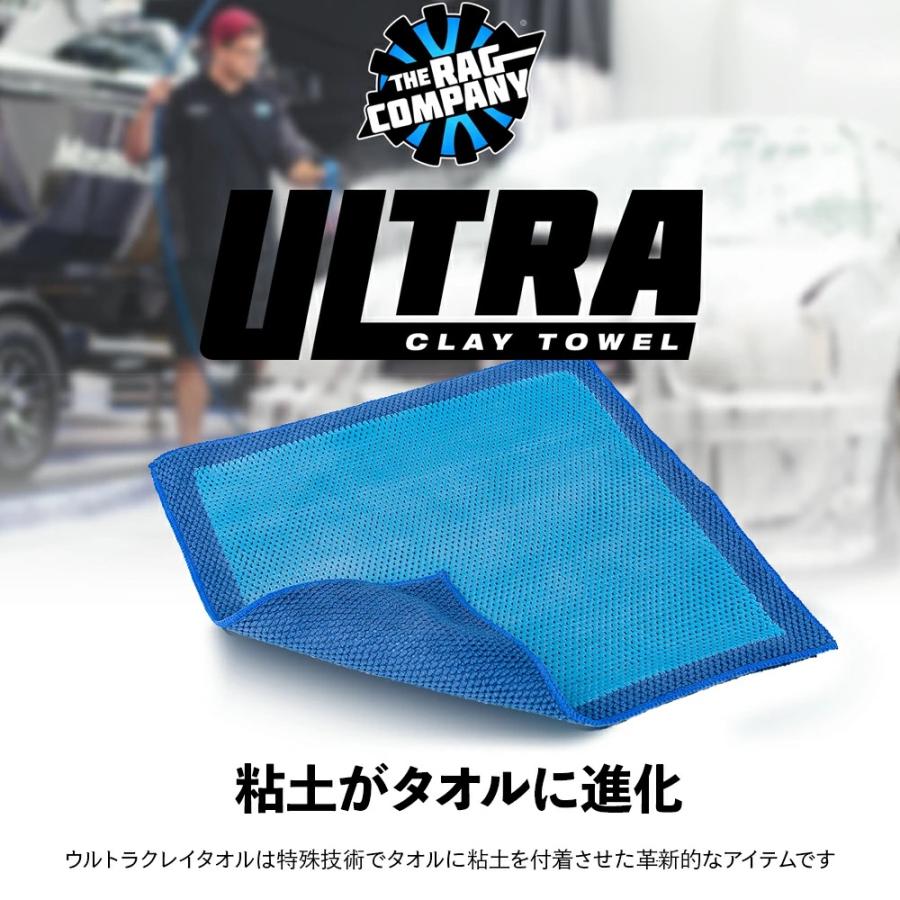 The Ultra Clay Kit | The Rag Company