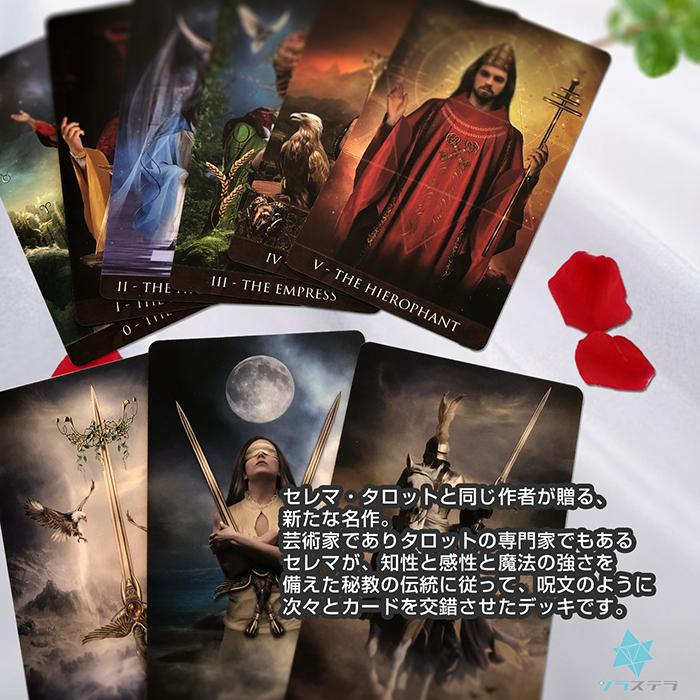 89%OFF!】 タロットカード 78枚 タロット占い アルカナム タロット