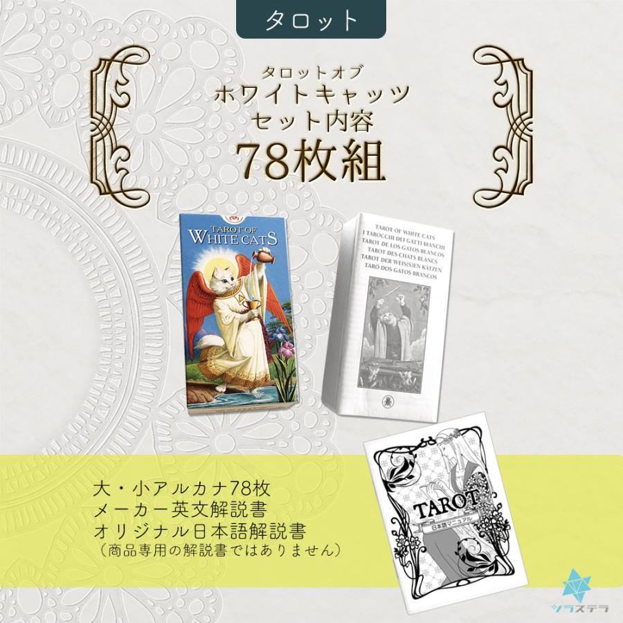 【正規品タロットカード】上品で高級感溢れる✨ホワイト×ゴールドの箔押しタロット 正規品タロットカード】上品で高級感溢れる✨ホワイト×ゴールド
