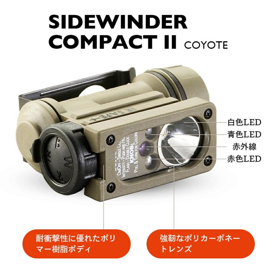 ストリームライト SIDEWINDER COMPACT II サイドワインダーコンパクト2 STREAM LIGHT 14512 懐中電灯 光学レンズ