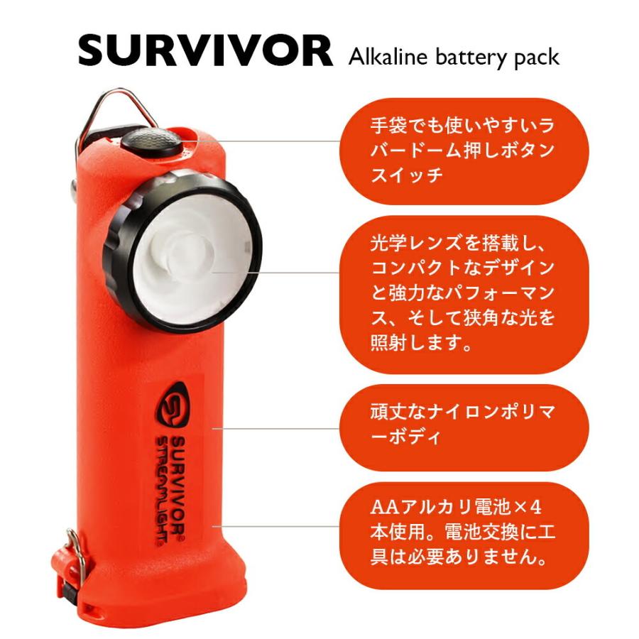 ストリームライト SURVIVOR サバイバー アルカリ電池モデル STREAM LIGHT 90540 90541 90545 懐中電灯 光学レンズ｜steelone｜04