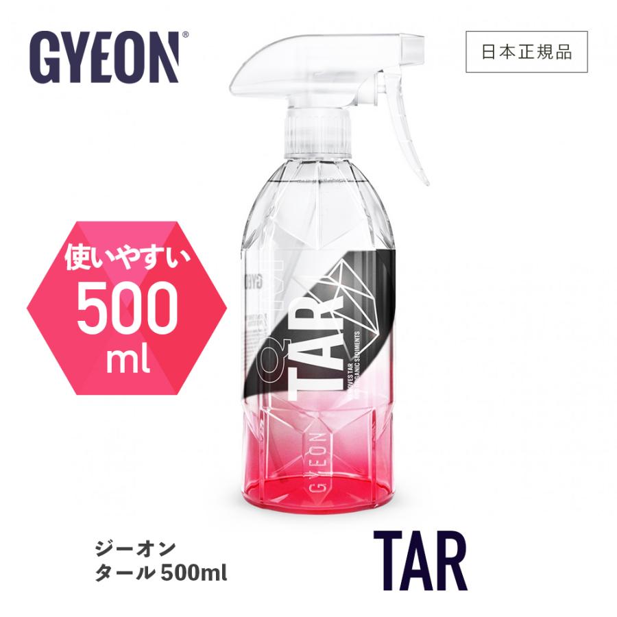 Gyeon ジーオン タール Q2m Ta Tar タール除去剤 粘土質汚れ除去 日本正規品 500ml ファッション通販