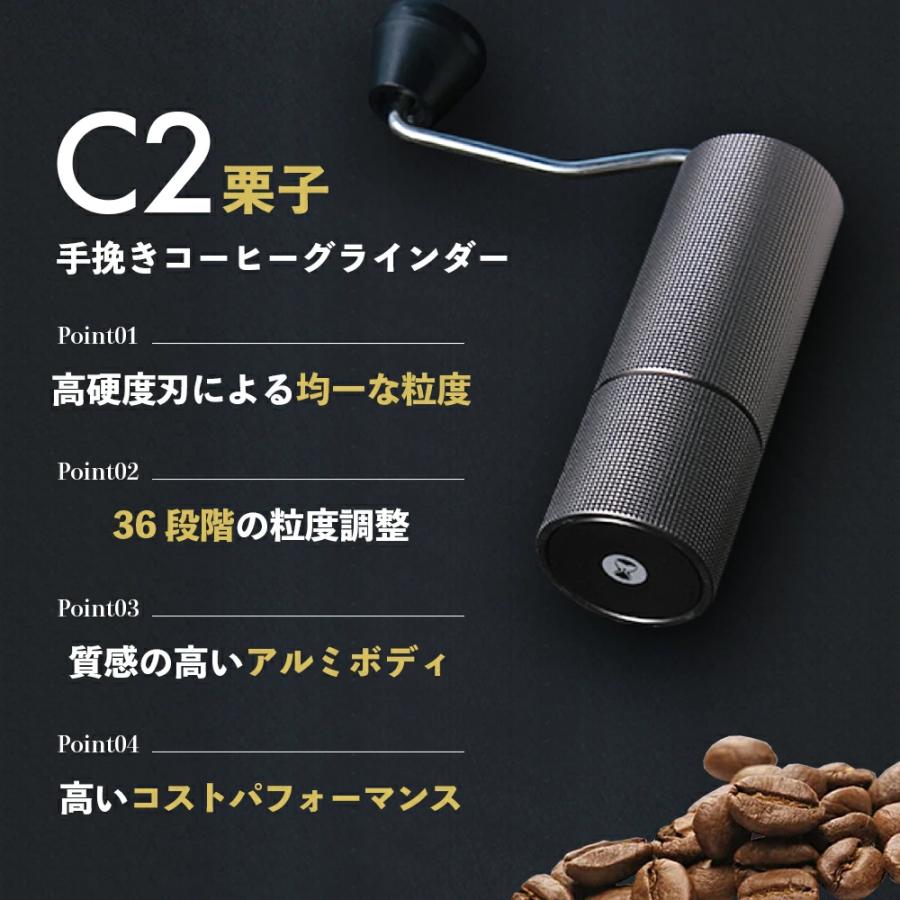 タイムモア TIME MORE C2 手挽き コーヒーグラインダー coffee grinder 栗子C2｜steelone｜03