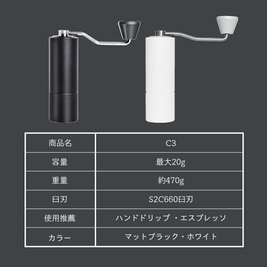 タイムモア C3 手挽き コーヒーグラインダー TIME MORE coffee grinder