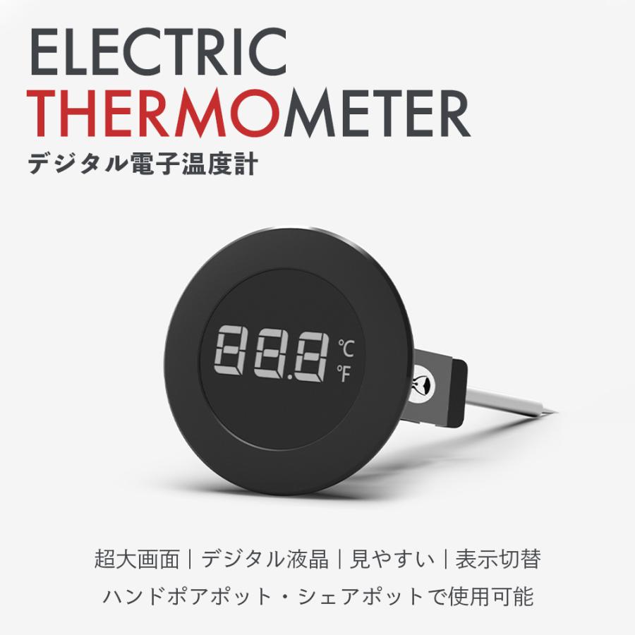 タイムモア デジタル電子温度計 TIMEMORE  ELECTRIC THERMOMETER 電子サーモメーター 温度計｜steelone｜03