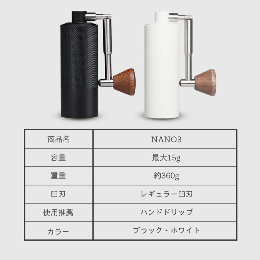 TIME MORE NANO 3 ナノ 3 ［ タイムモア 手挽き コーヒーグラインダー ］ 1年保証 coffee grinder 栗子 コーヒーミル ハンドドリップ ブラック ホワイト｜steelone｜12