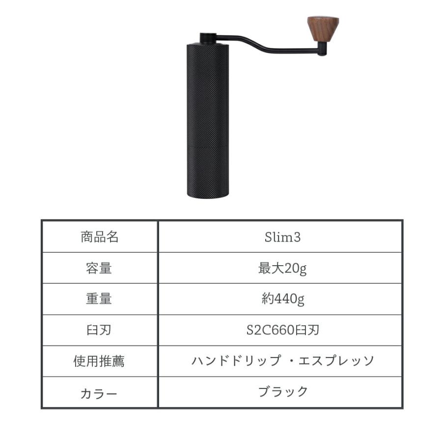TIME MORE SLIM3 ［ タイムモア 手挽き コーヒーグラインダー
