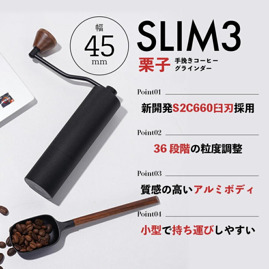 タイムモア TIMEMORE SLIM 手挽きコーヒーミル 新品 colors-ys_slim-plus