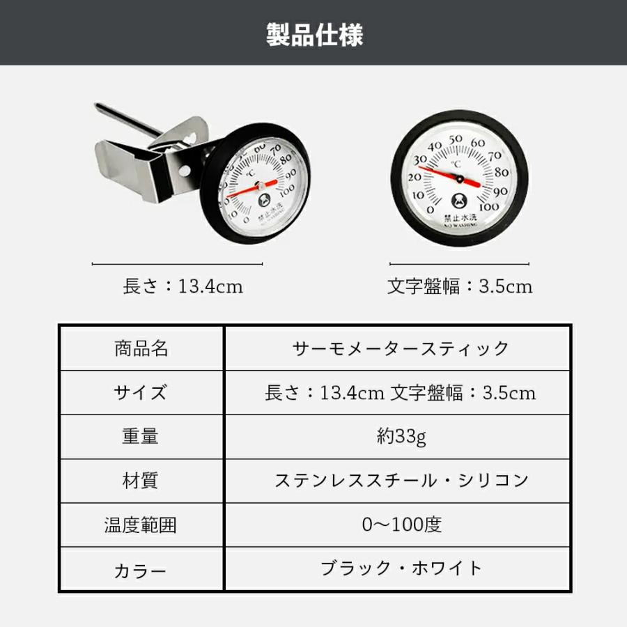 TIME MORE アナログ温度計 ［ タイムモア サーモメーター スティック