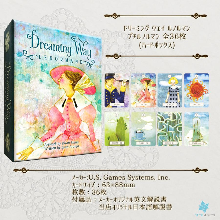 ドリーミング ウェイ ルノルマン 当店オリジナル日本語解説書つき