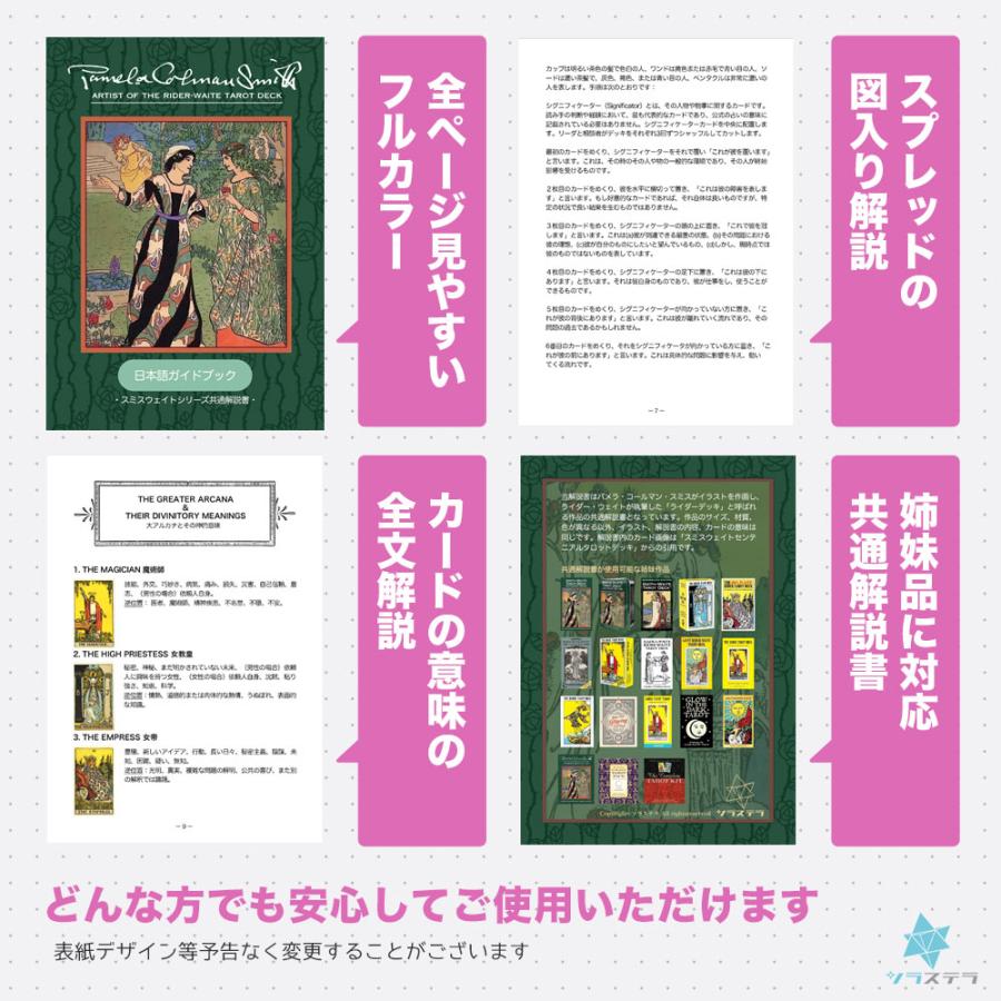 100%プラスチック ライダーウェイト タロット タロットカード 日本語