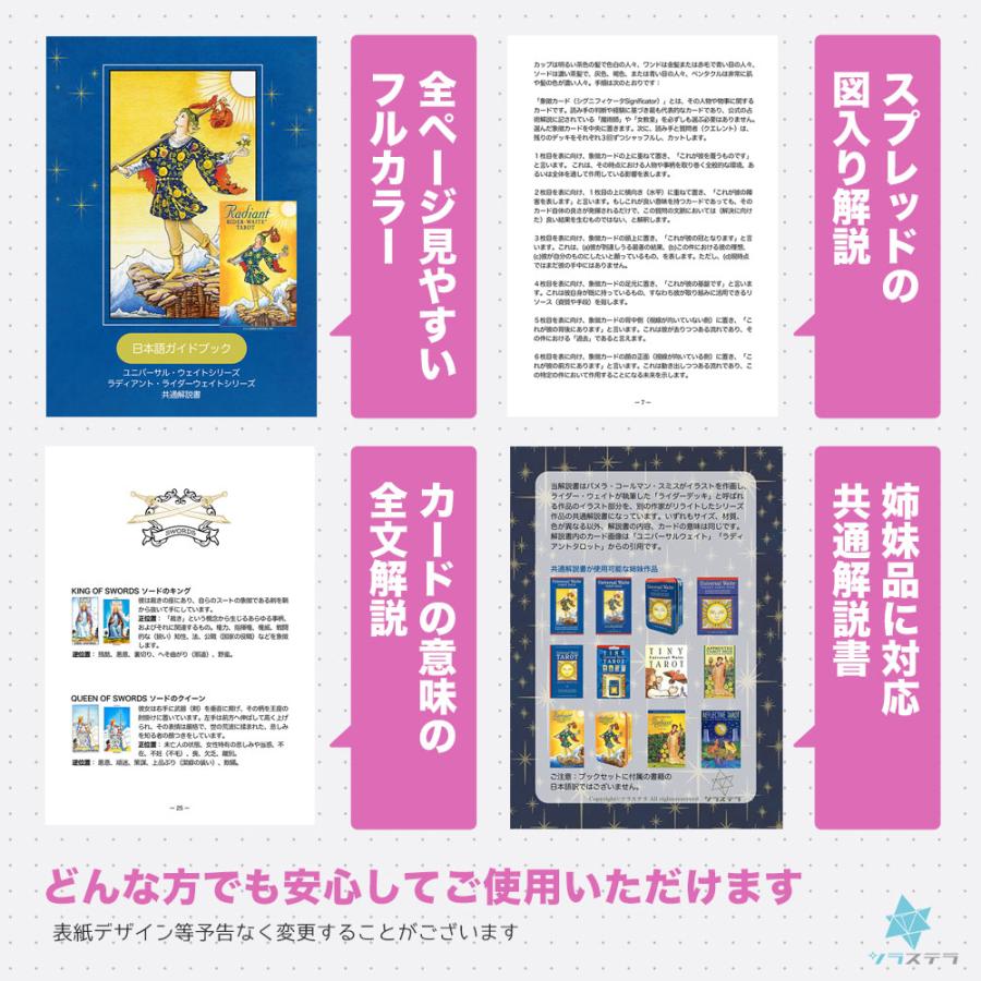 「ユニバーサル・ウェイト・タロット　ピンク・ゴールド仕様 ※海外製」 ユニバーサル ウェイト タロット Universal Waite Tarot Deck タロット