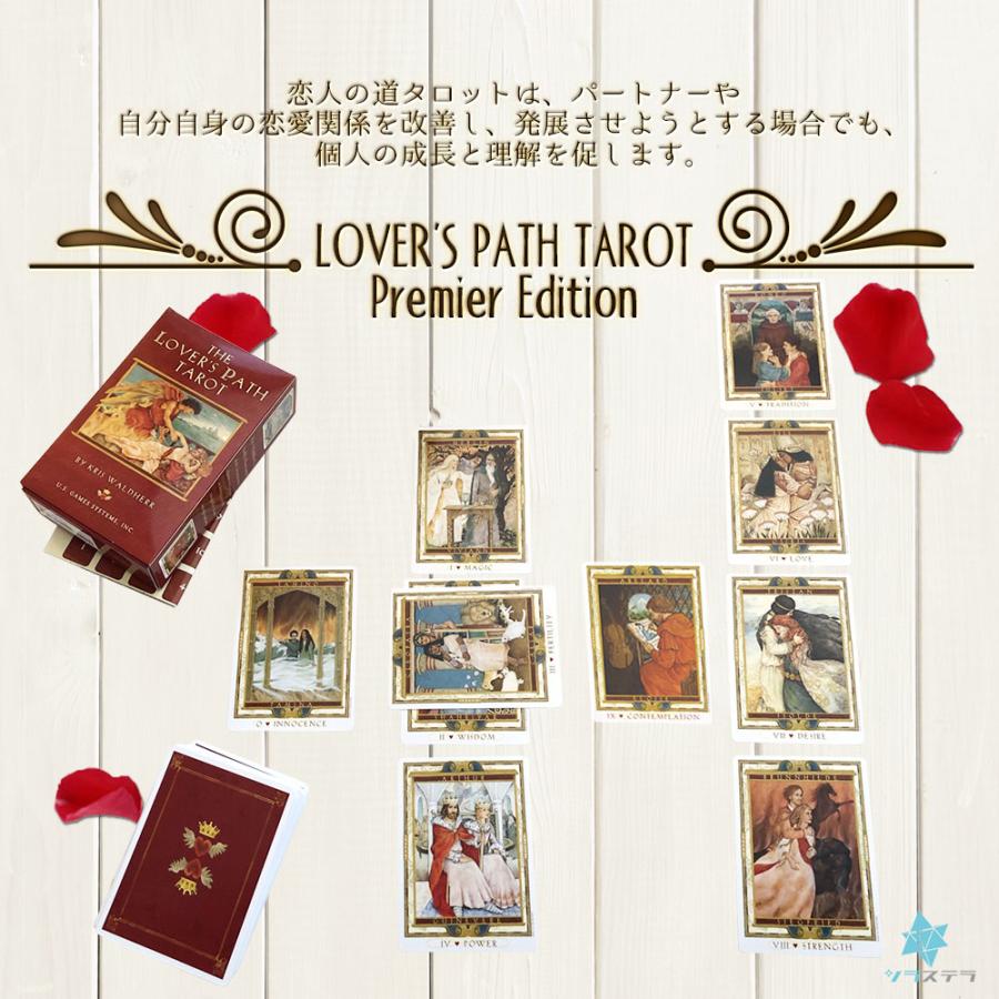 ラバーズ パス タロット タロットカード 日本語解説書付き 78枚