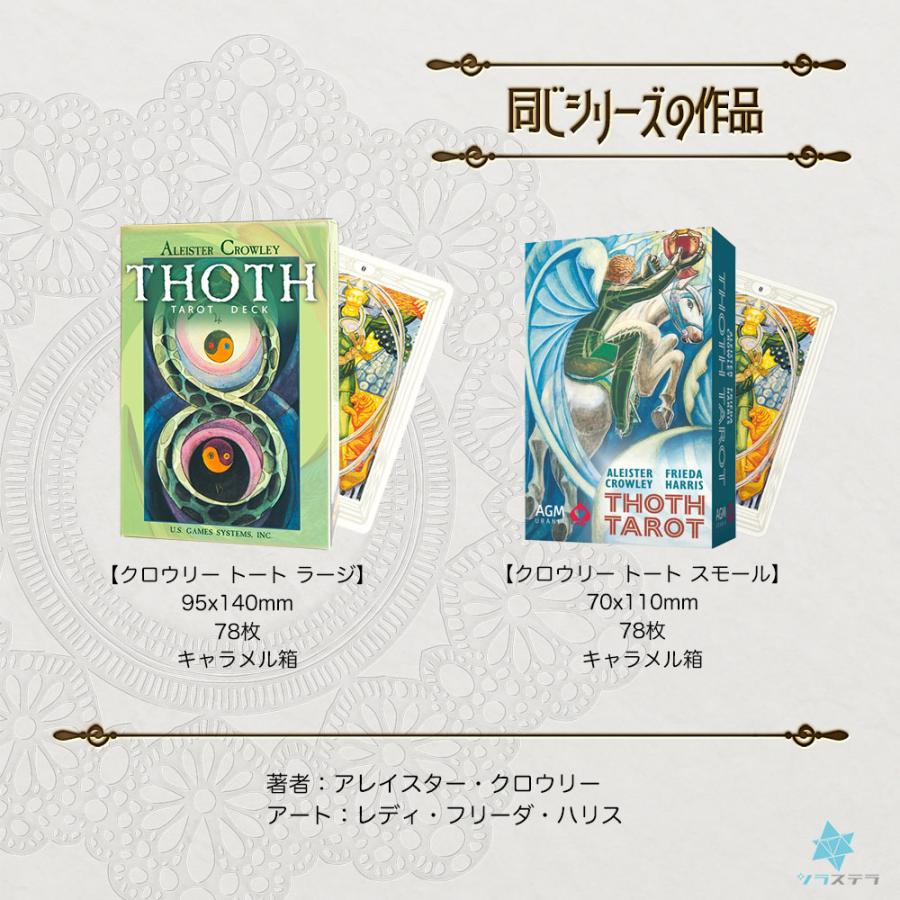 アレイスタークロウリー THE EQUINOX、DROPSゲーティア洋書 アレイスター クロウリー トート タロット スモール デッキ 商品専用