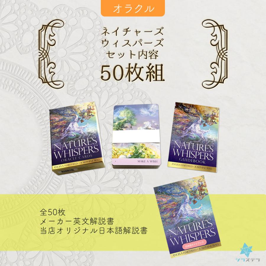 オラクルカード☆スピリチュアル本11点セット ネイチャーズ ウィスパーズ オラクルカード 商品専用の日本語