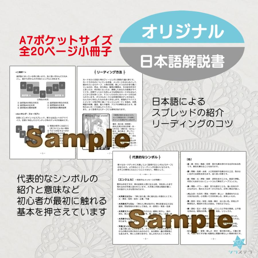 シークレット ランゲージ オブ ライト 日本語解説書付き オラクル
