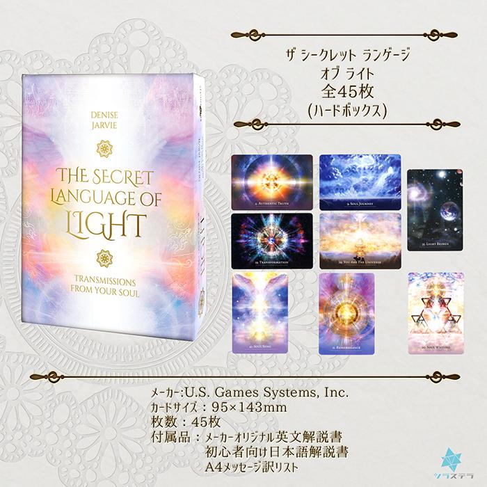 シークレット ランゲージ オブ ライト 日本語解説書付き オラクルカード 45枚 和訳付き 正規品 The Secret Language of Light｜steelone｜08