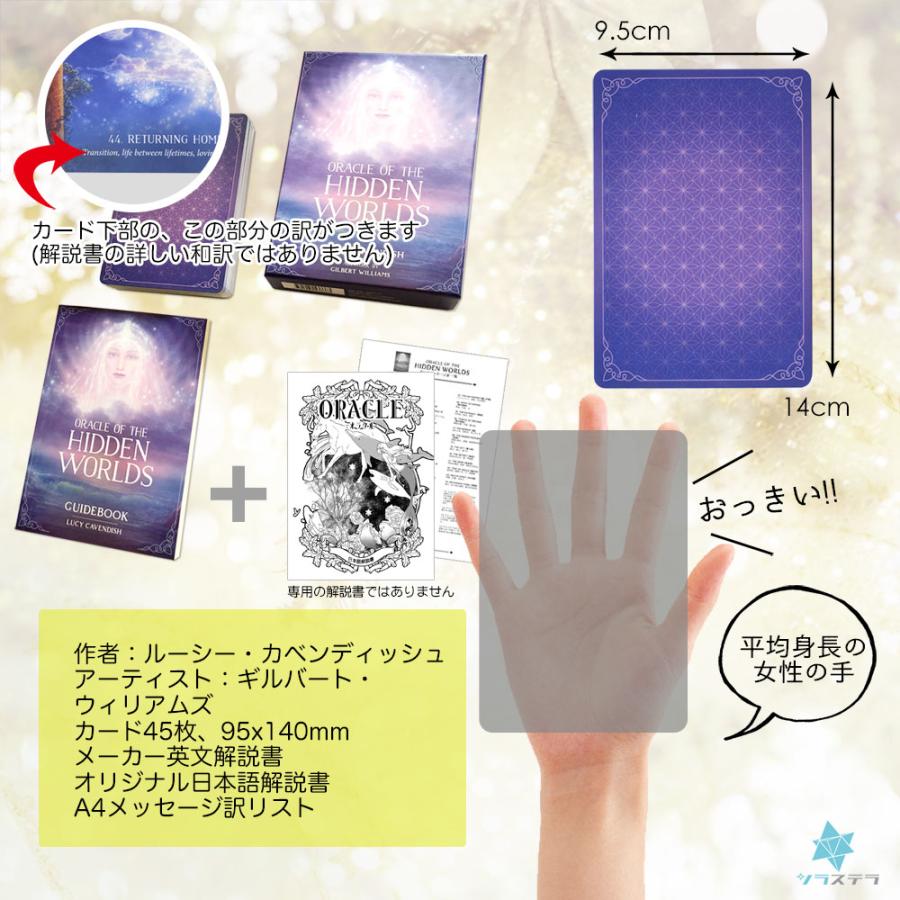 ラビングワードカード 日本語解説書付き 正規品 未使用品 オラクルカード ウィスパーズ オブ ラブ 日本語解説書付き オラクルカード 55枚