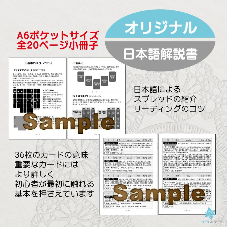ミスティカル・ルノルマン カード 日本語解説書付き ルノルマン36枚
