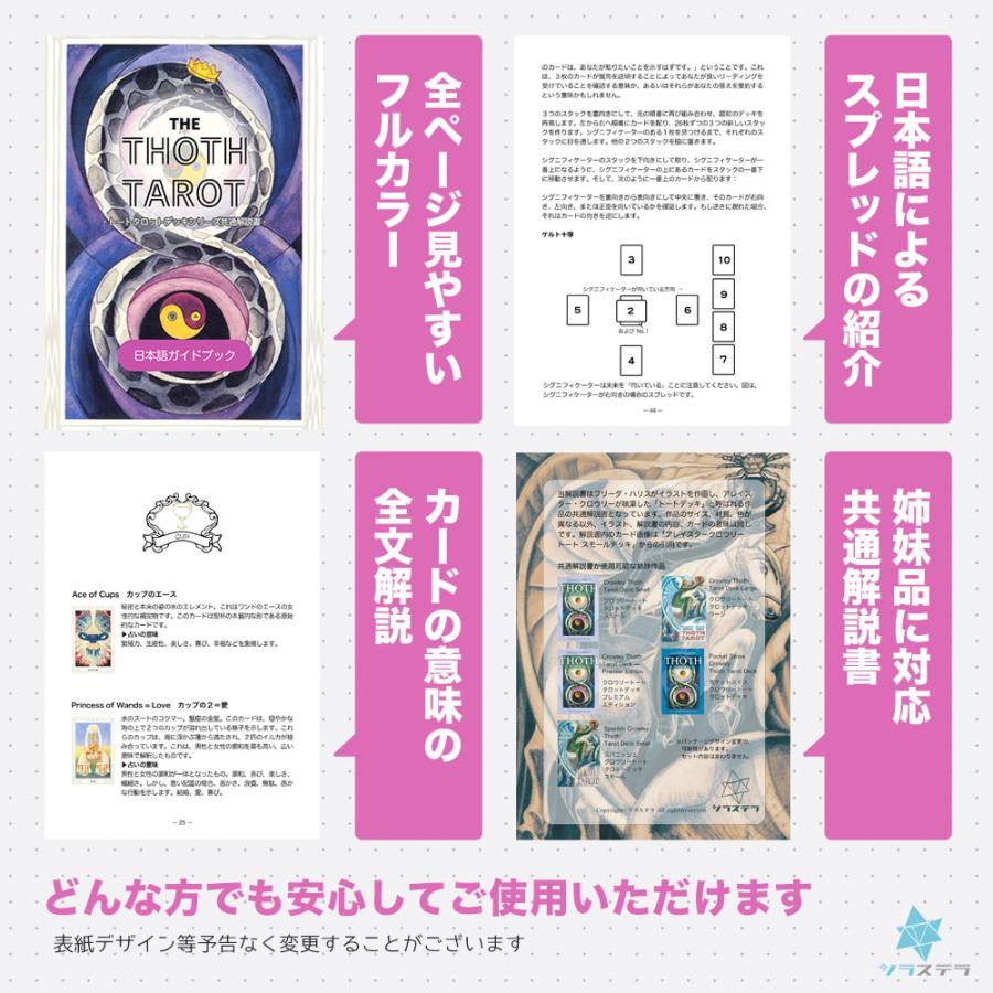 アレイスター クロウリー トート タロット ラージ デッキ 商品専用日本