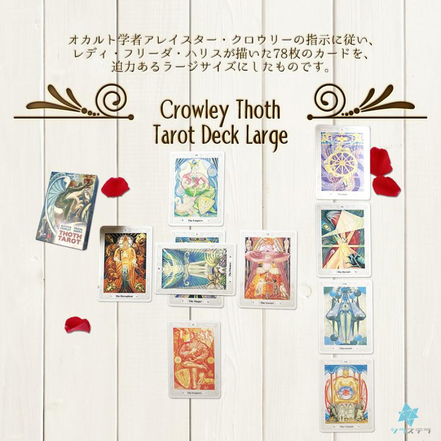 アレイスター クロウリー トート タロット ラージ デッキ 商品専用日本