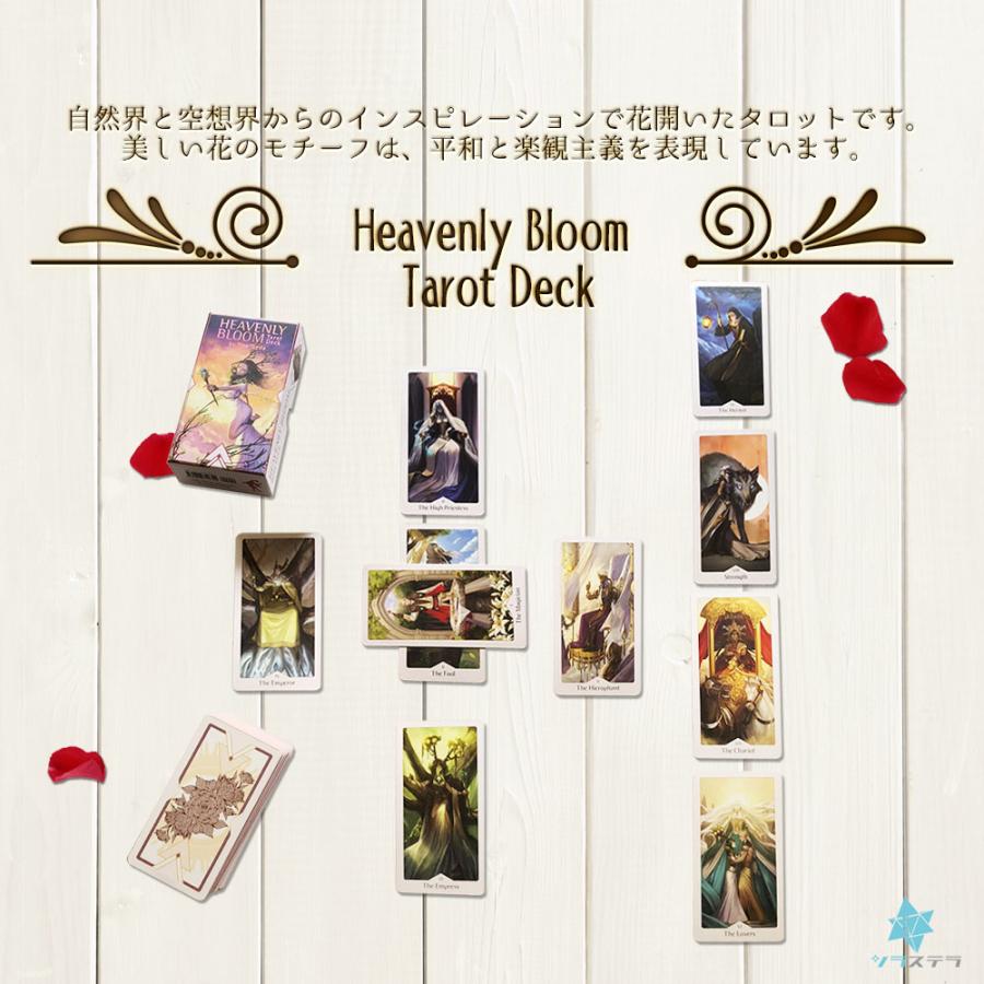 ヘブンリー ブルーム タロット デッキ 日本語解説書付き タロット